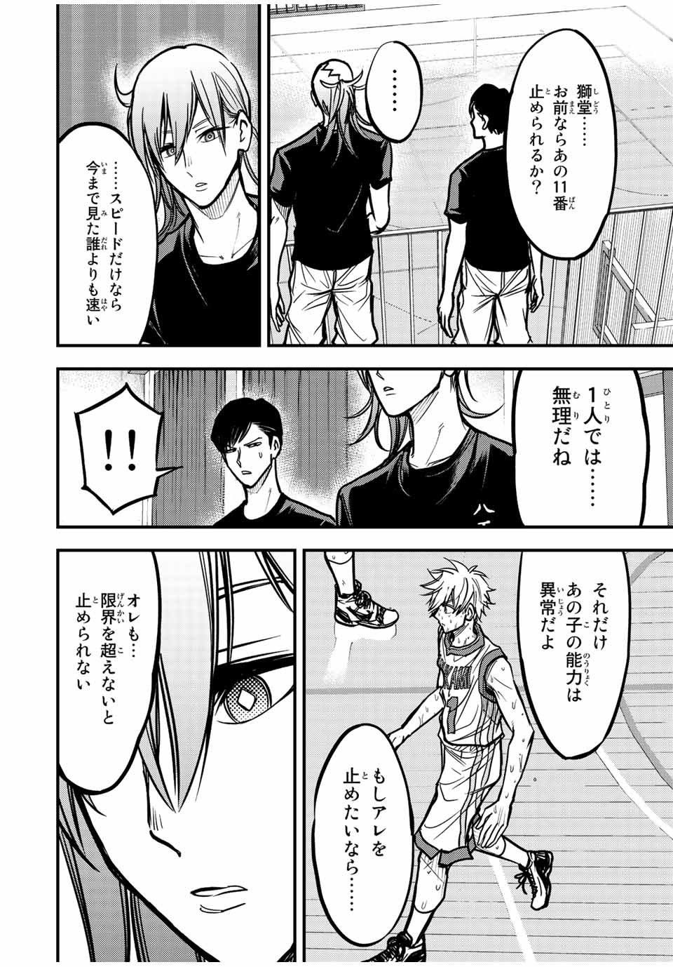 B and ALIVE - Chapter 16 - Page 14