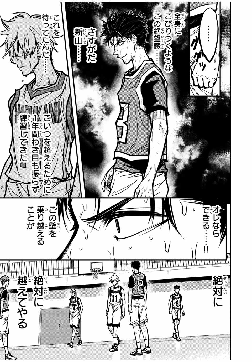 B and ALIVE - Chapter 16 - Page 15