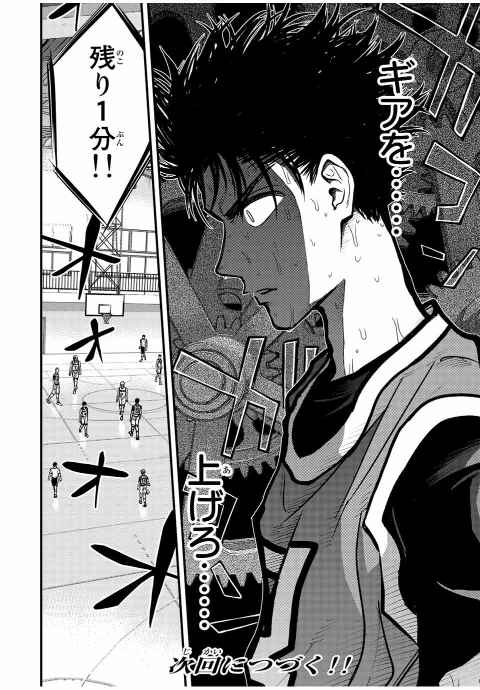 B and ALIVE - Chapter 16 - Page 16