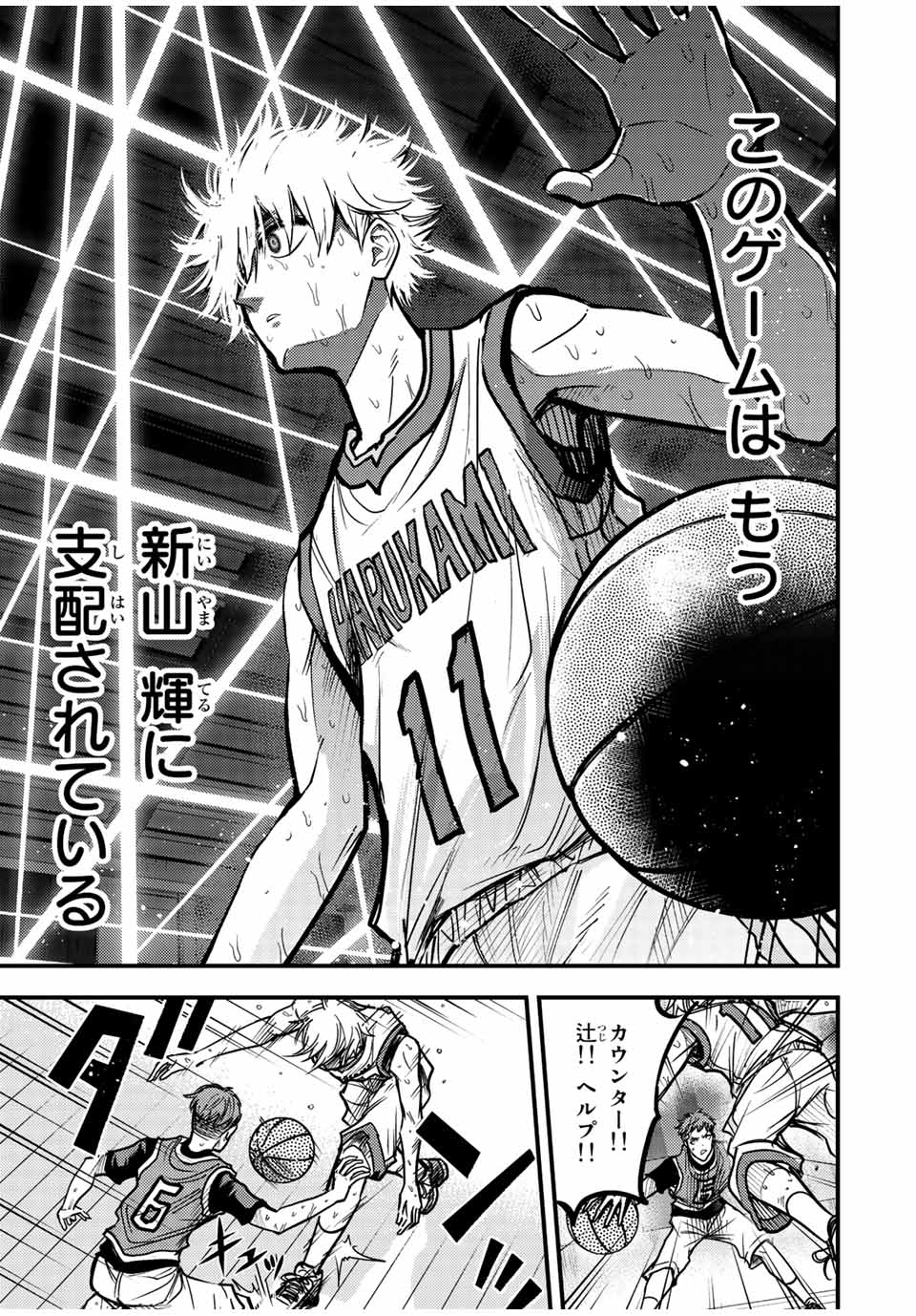 B and ALIVE - Chapter 16 - Page 7