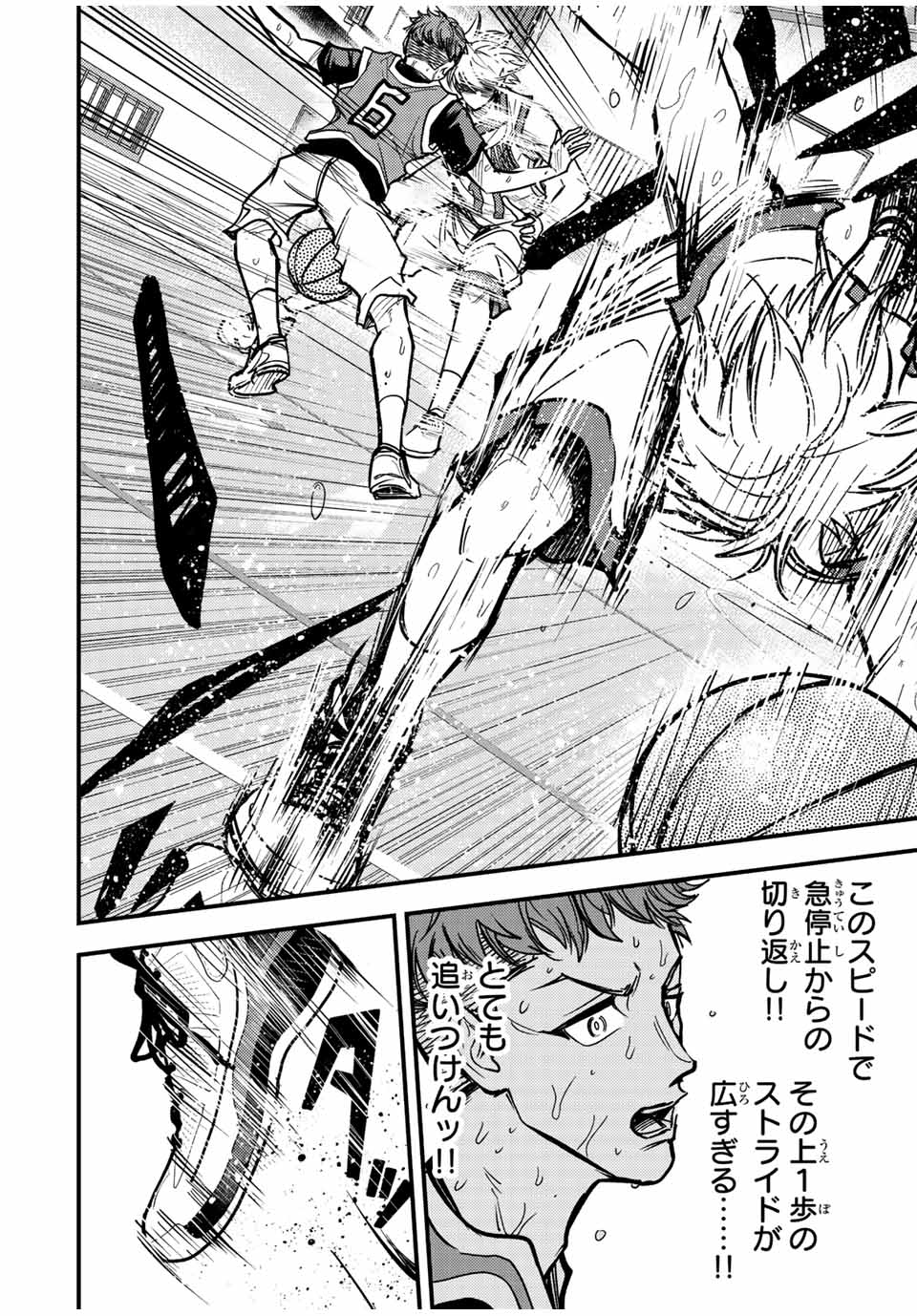 B and ALIVE - Chapter 16 - Page 8