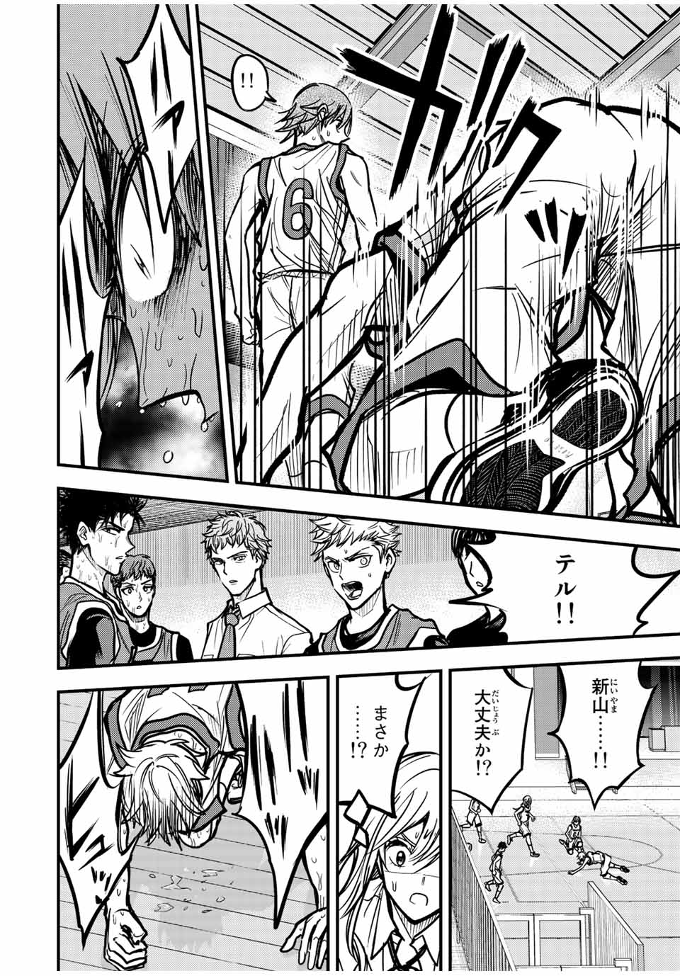 B and ALIVE - Chapter 17 - Page 12