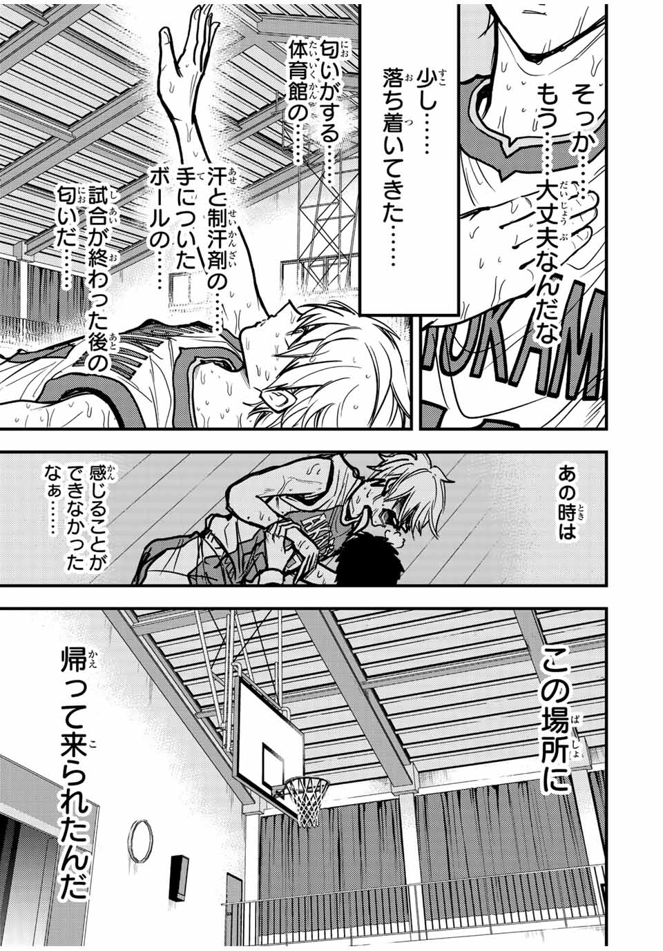 B and ALIVE - Chapter 17 - Page 15