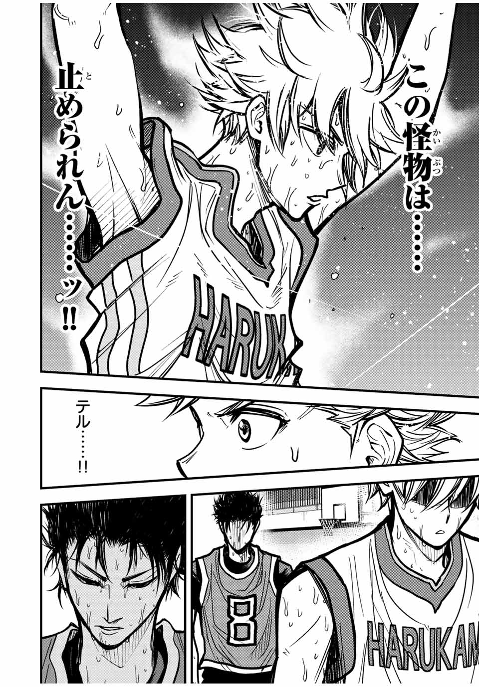 B and ALIVE - Chapter 17 - Page 2