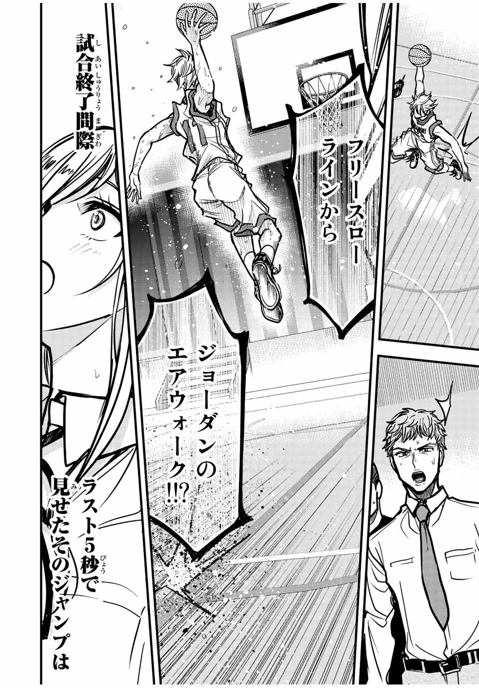 B and ALIVE - Chapter 17 - Page 4