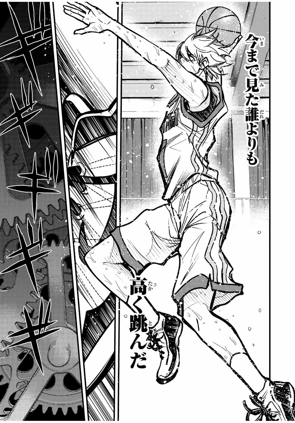 B and ALIVE - Chapter 17 - Page 5