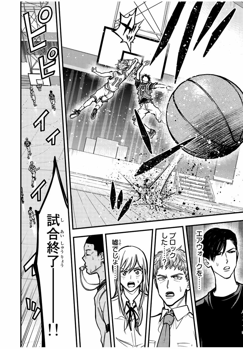 B and ALIVE - Chapter 17 - Page 8