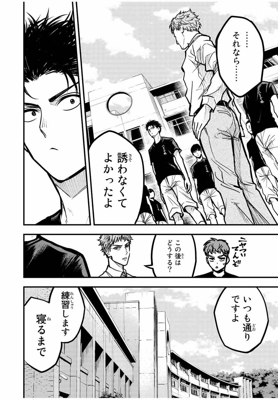 B and ALIVE - Chapter 18 - Page 10