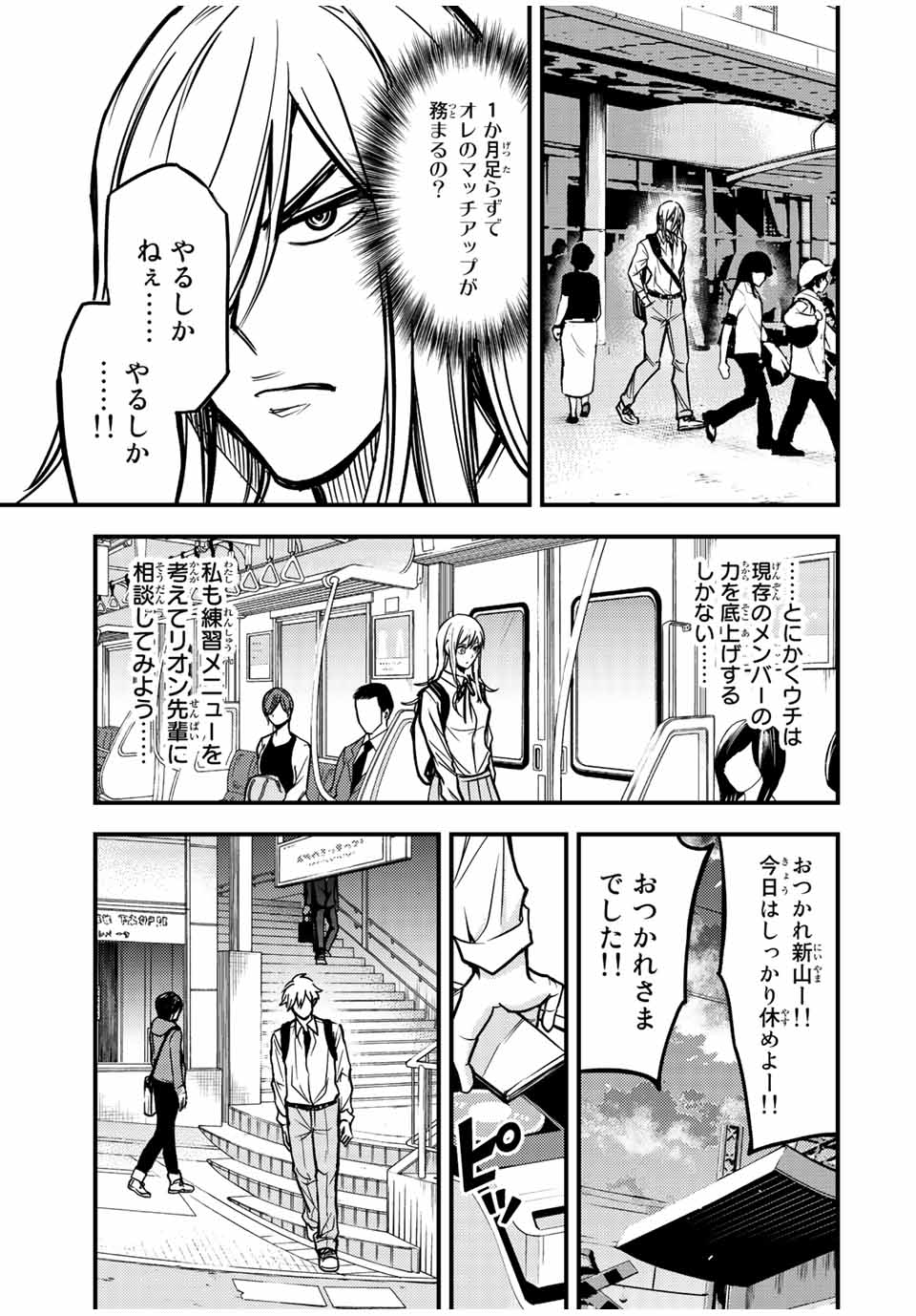 B and ALIVE - Chapter 18 - Page 11