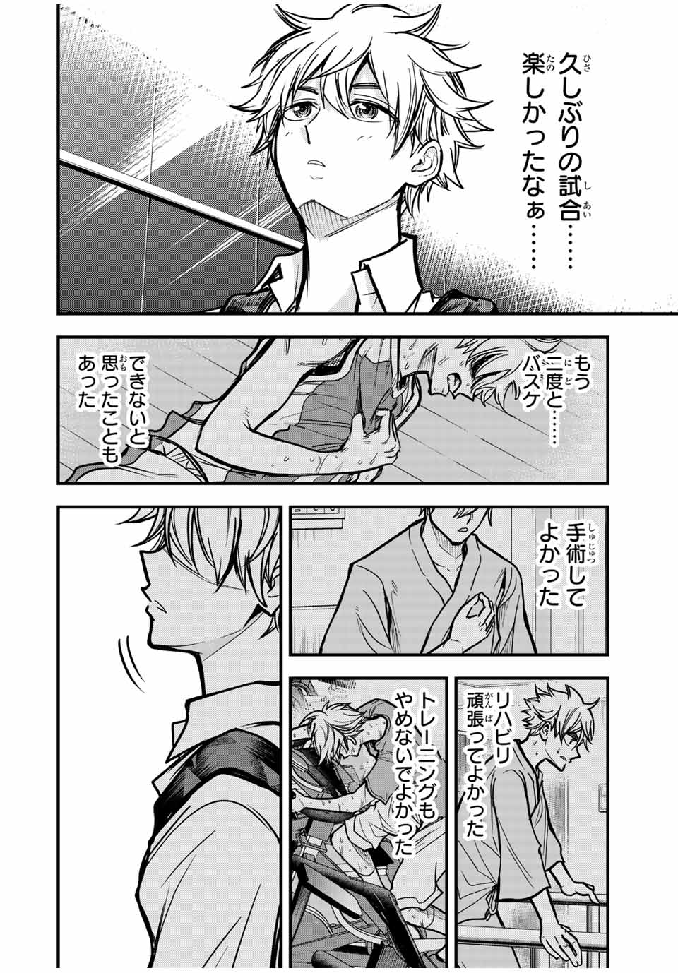 B and ALIVE - Chapter 18 - Page 12