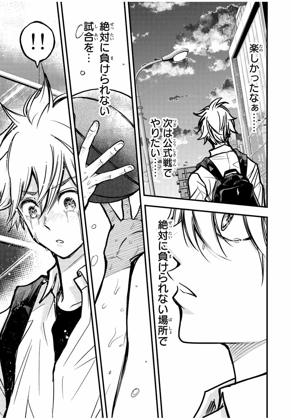 B and ALIVE - Chapter 18 - Page 13