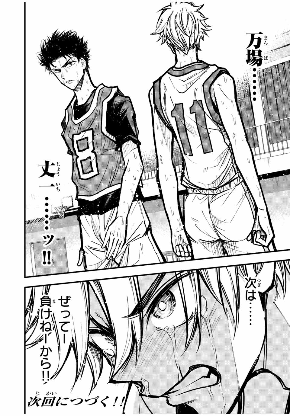 B and ALIVE - Chapter 18 - Page 16