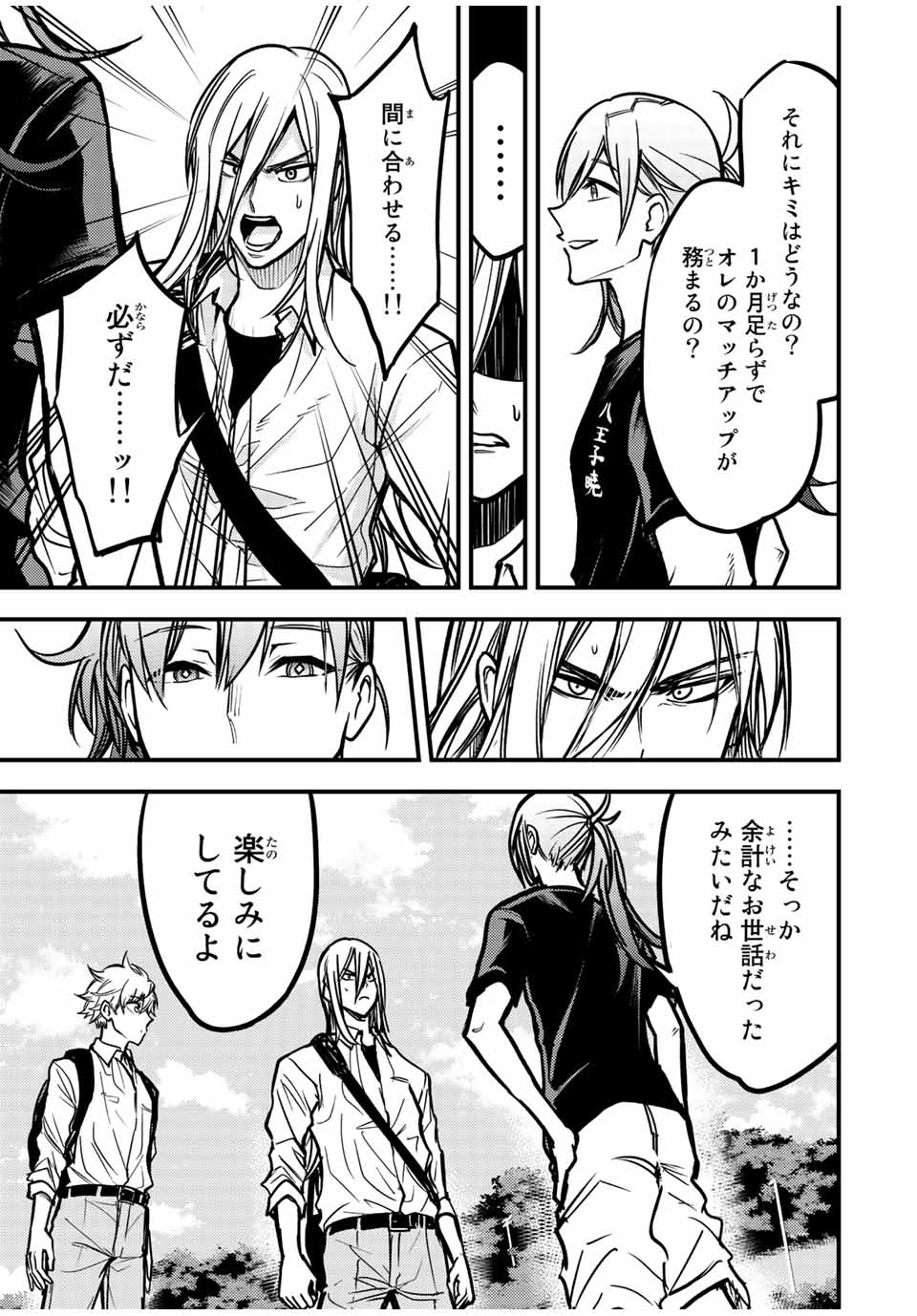 B and ALIVE - Chapter 18 - Page 5