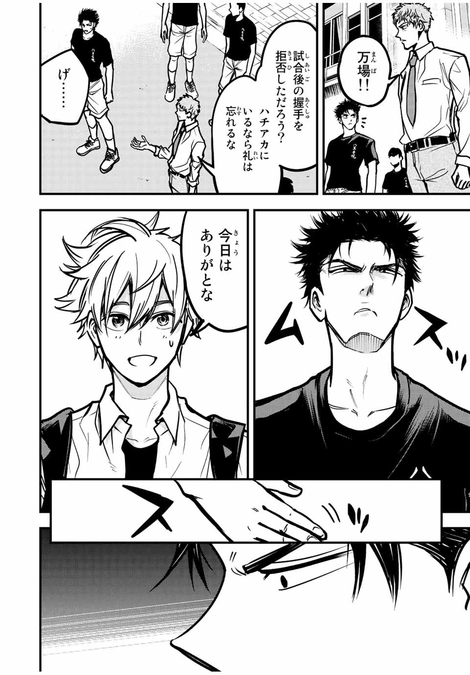 B and ALIVE - Chapter 18 - Page 6