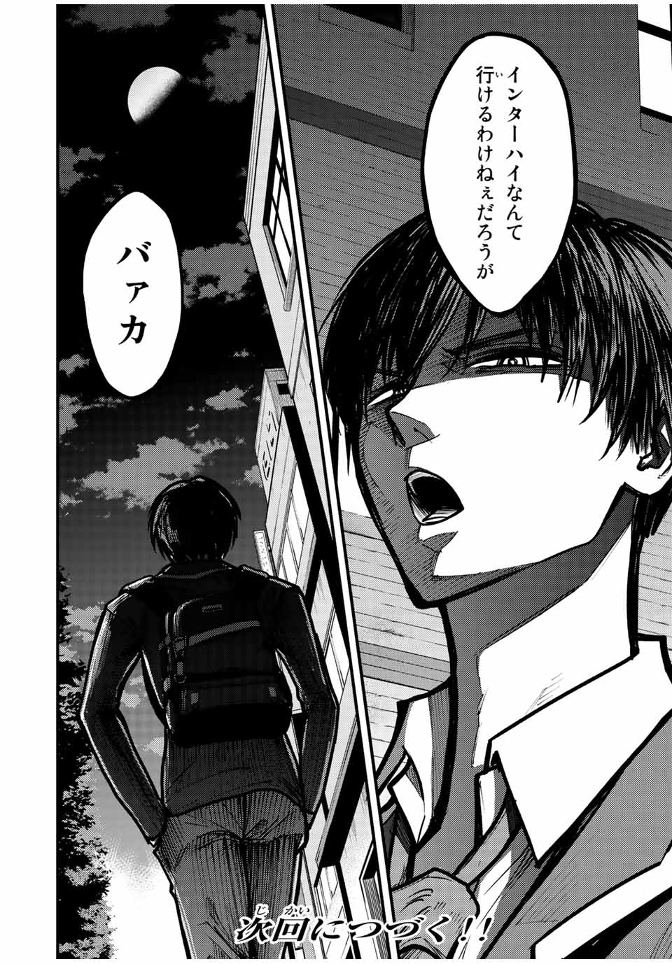 B and ALIVE - Chapter 19 - Page 16