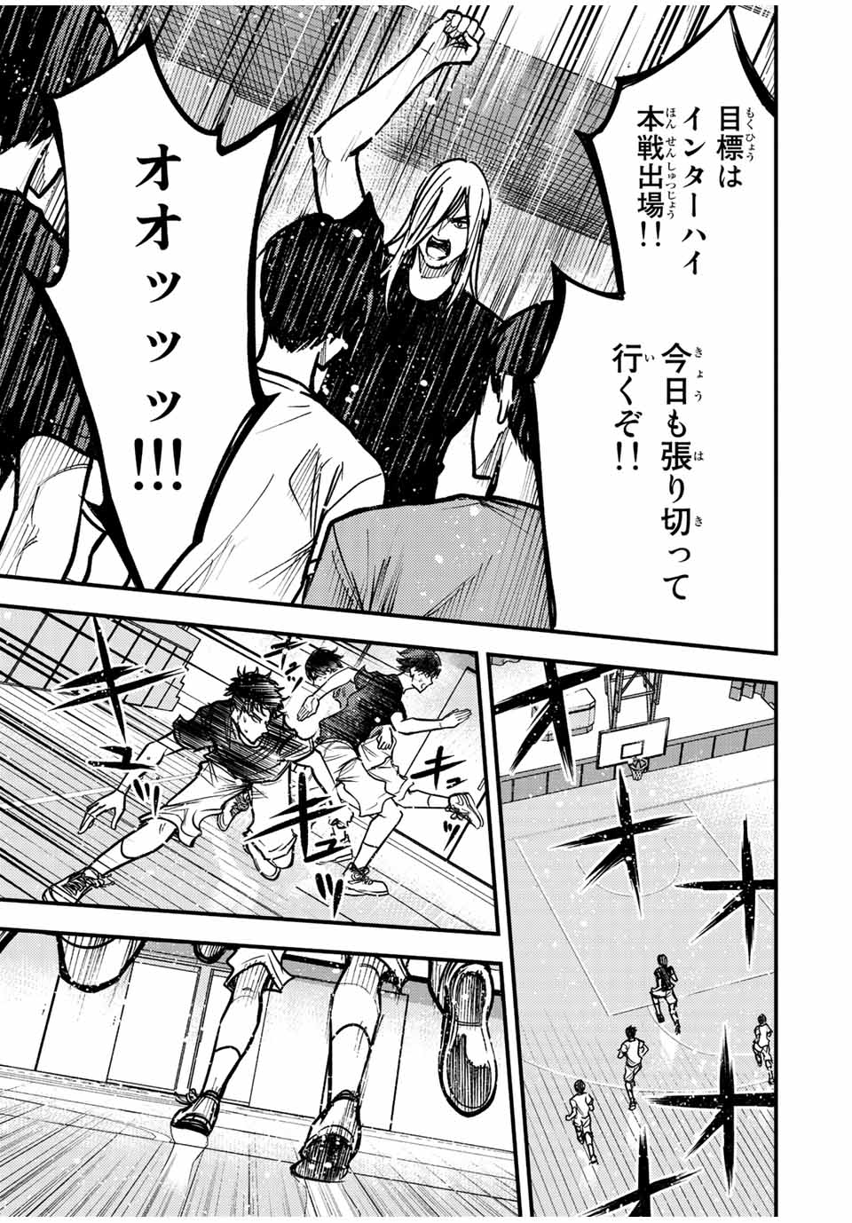 B and ALIVE - Chapter 19 - Page 9