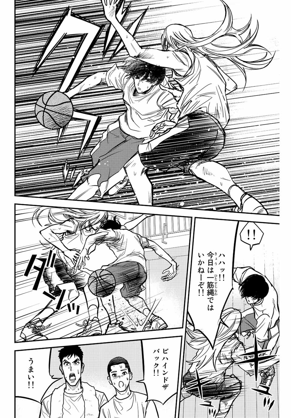 B and ALIVE - Chapter 2.1 - Page 10