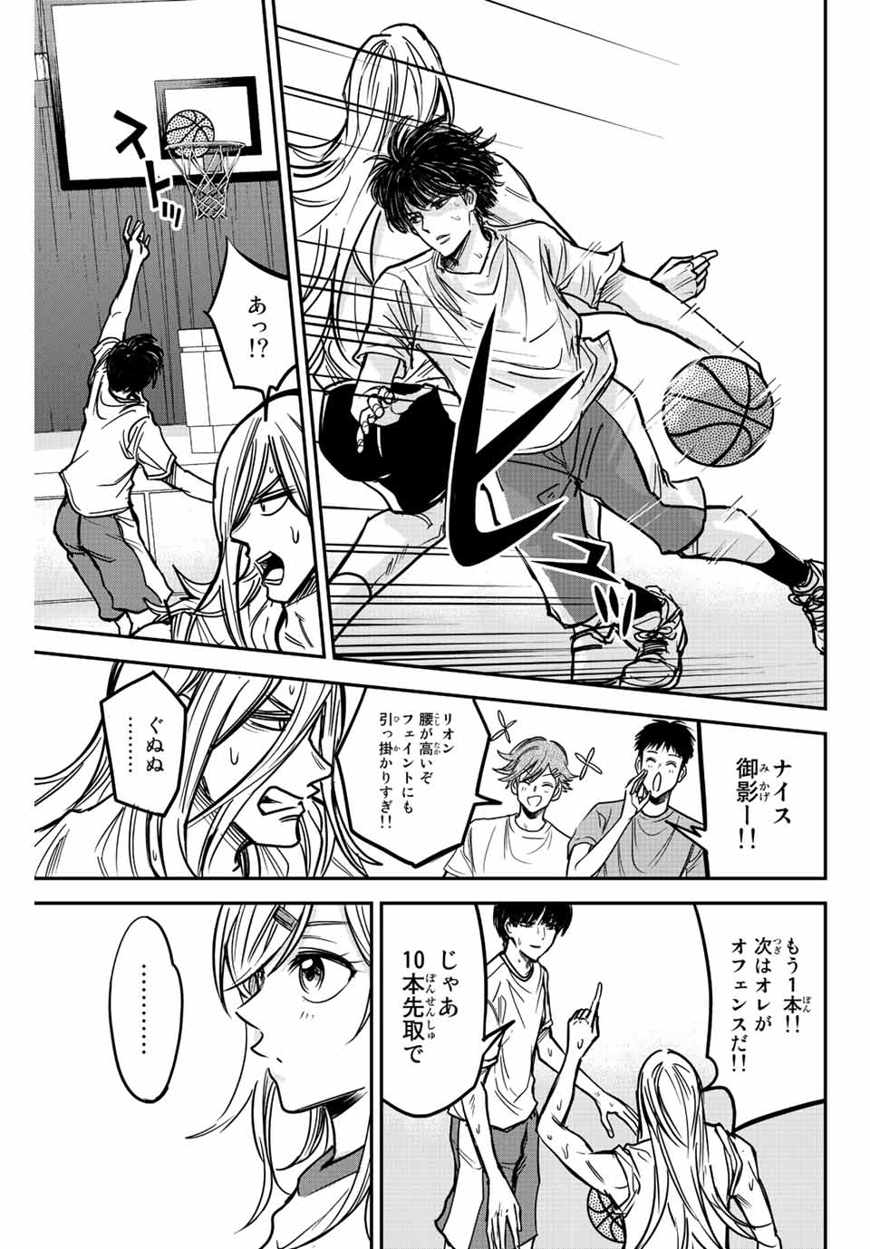 B and ALIVE - Chapter 2.1 - Page 11