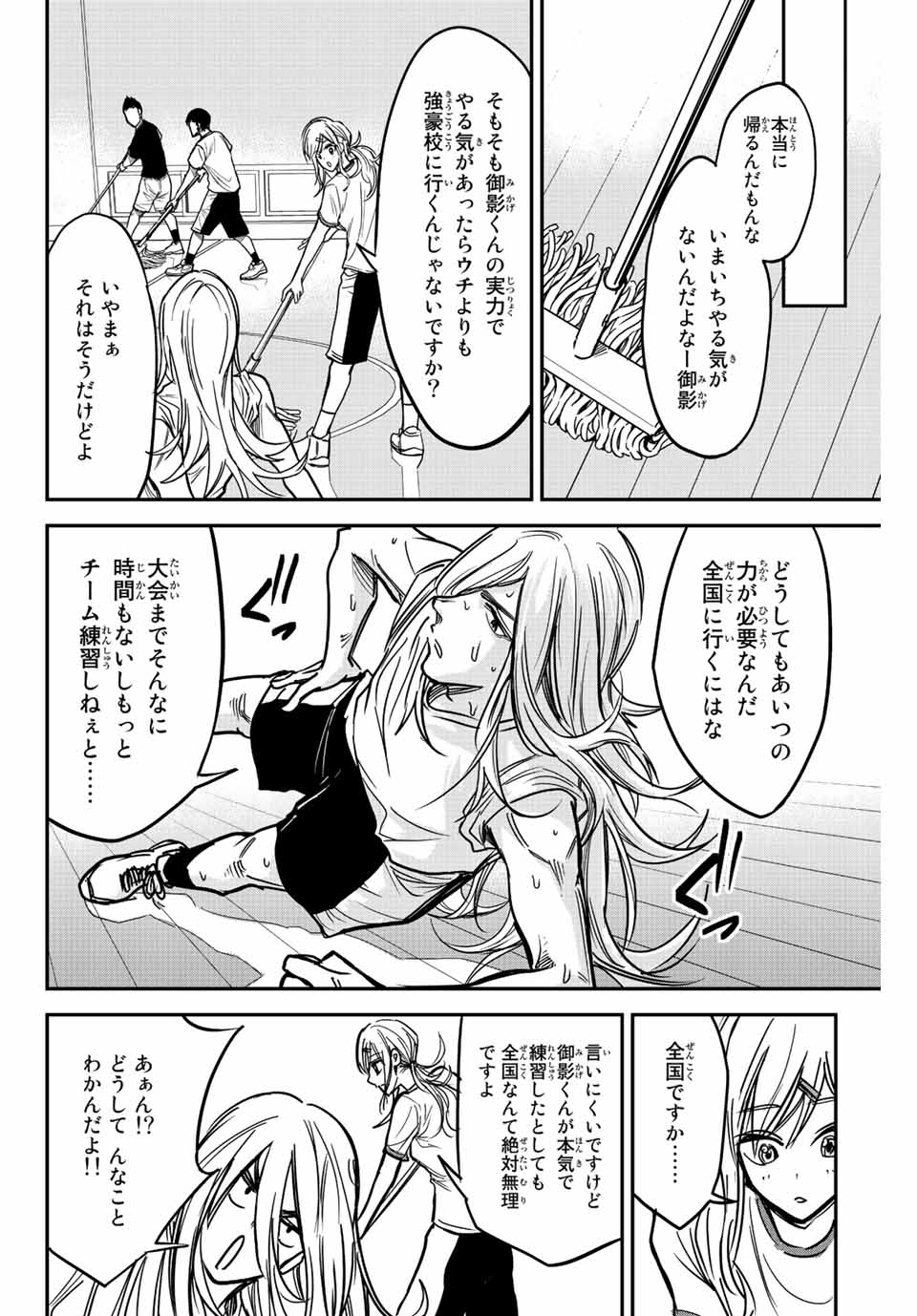 B and ALIVE - Chapter 2.1 - Page 14