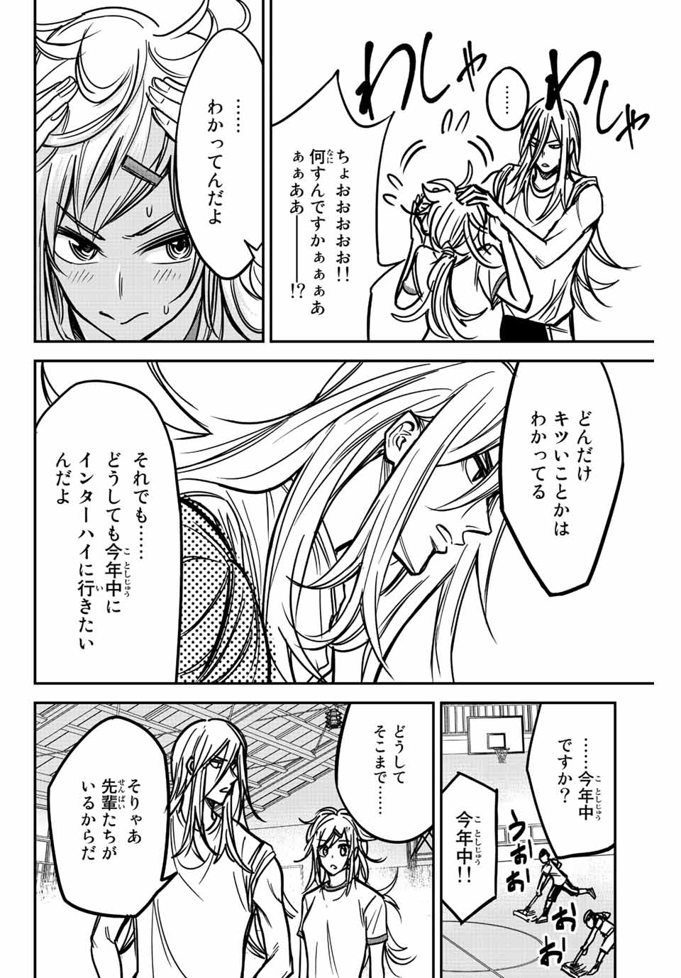 B and ALIVE - Chapter 2.1 - Page 16