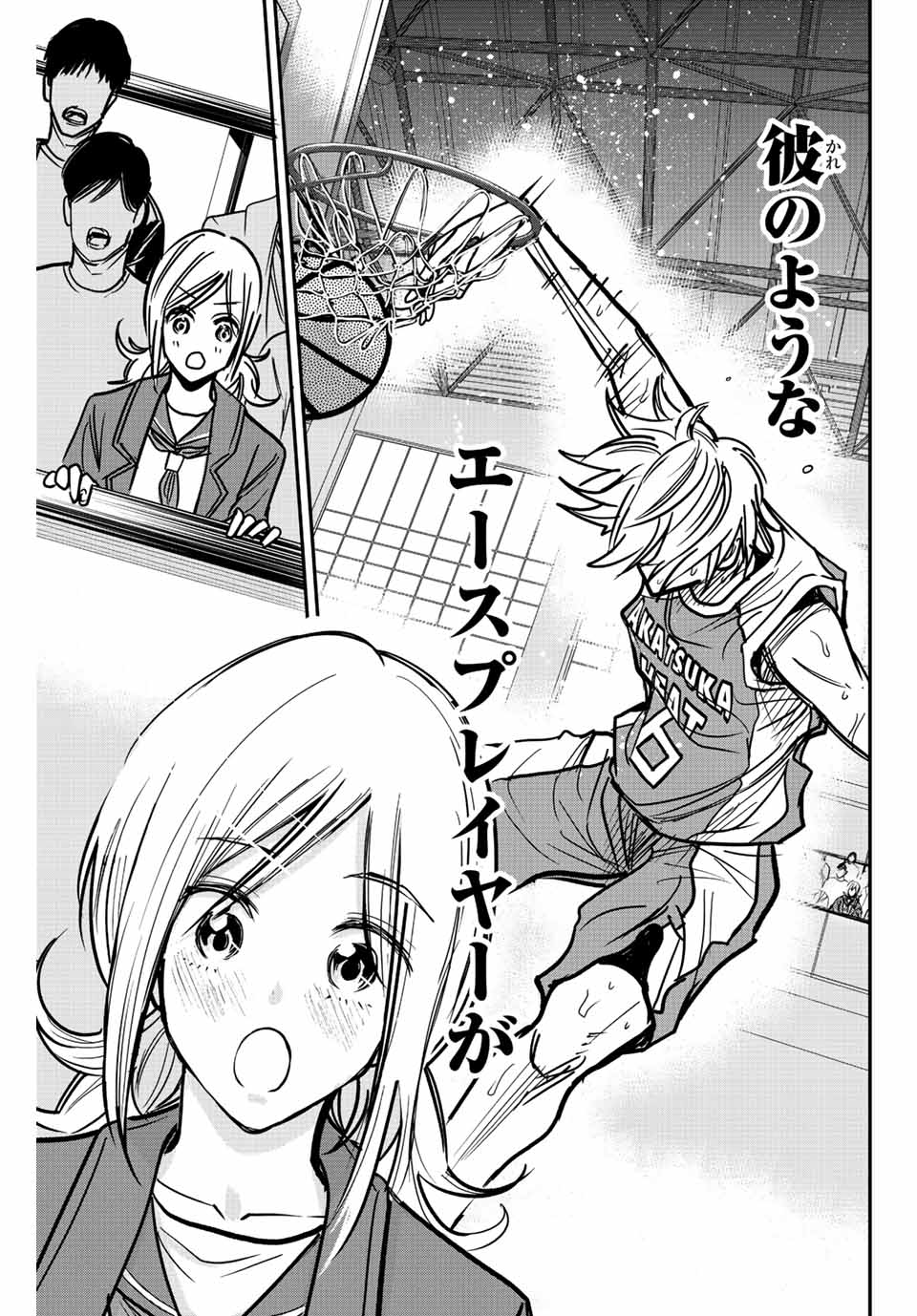 B and ALIVE - Chapter 2.1 - Page 19