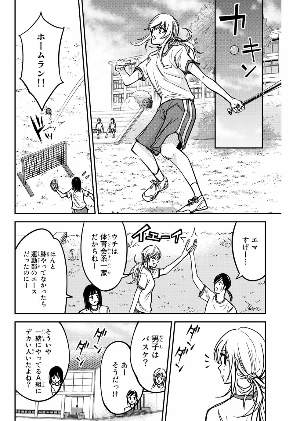 B and ALIVE - Chapter 2.1 - Page 20