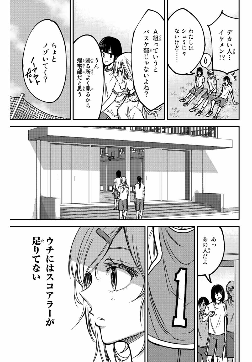 B and ALIVE - Chapter 2.1 - Page 21