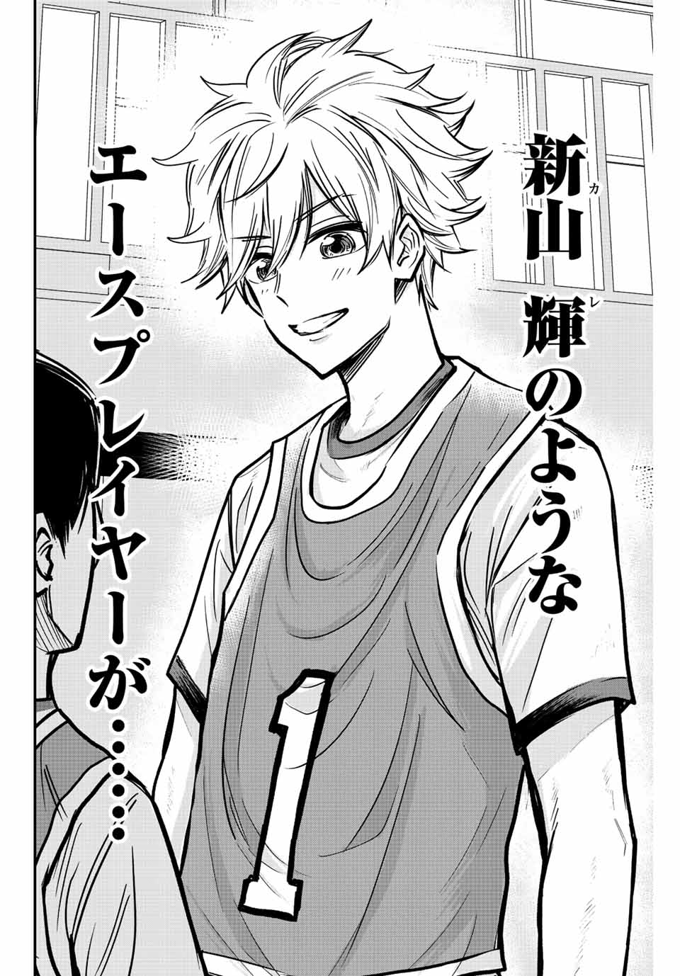 B and ALIVE - Chapter 2.1 - Page 24