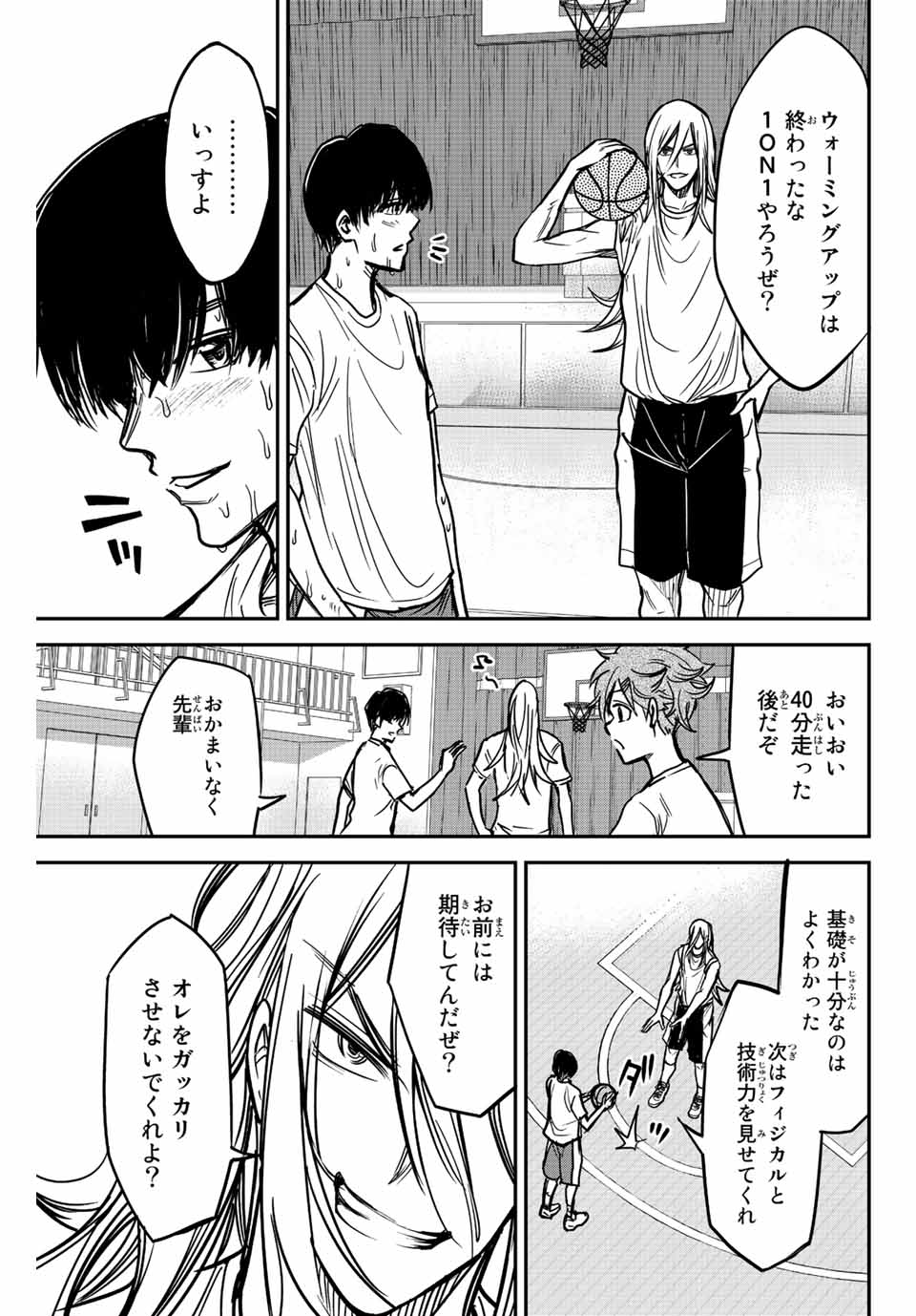 B and ALIVE - Chapter 2.1 - Page 9