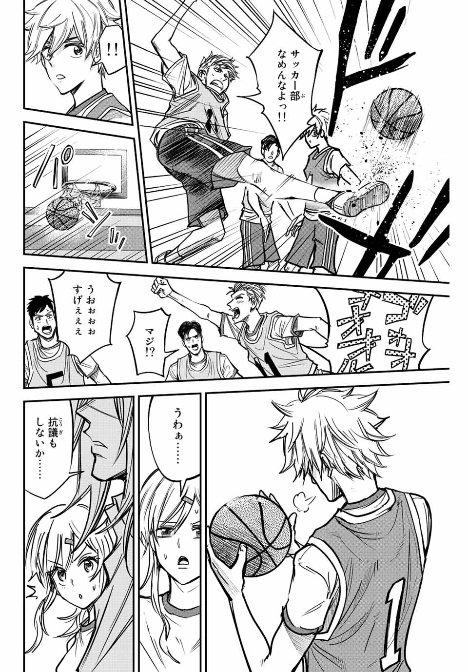 B and ALIVE - Chapter 2.2 - Page 1