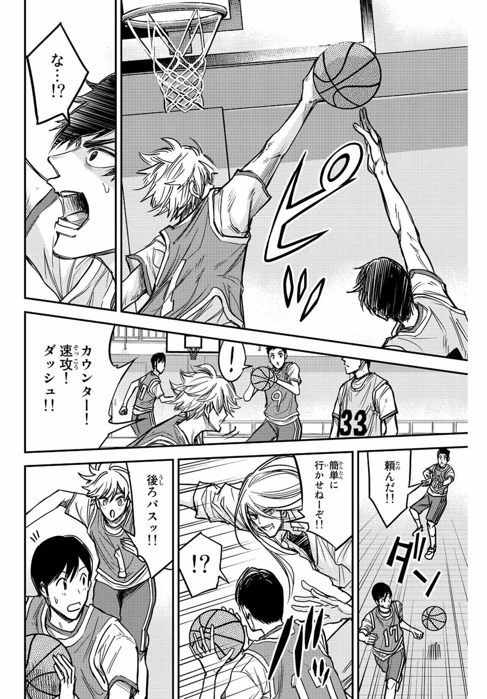 B and ALIVE - Chapter 2.2 - Page 13