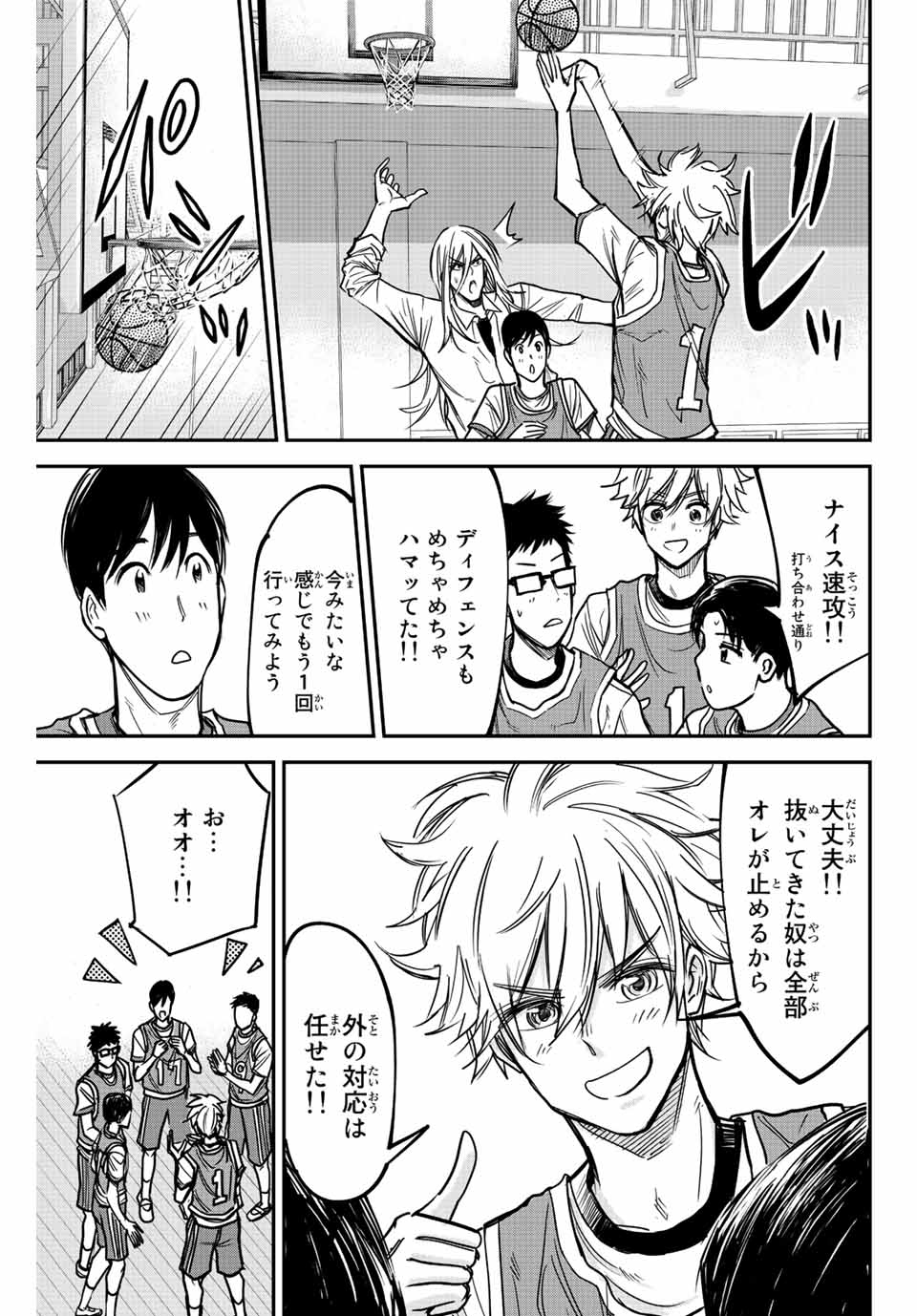 B and ALIVE - Chapter 2.2 - Page 14