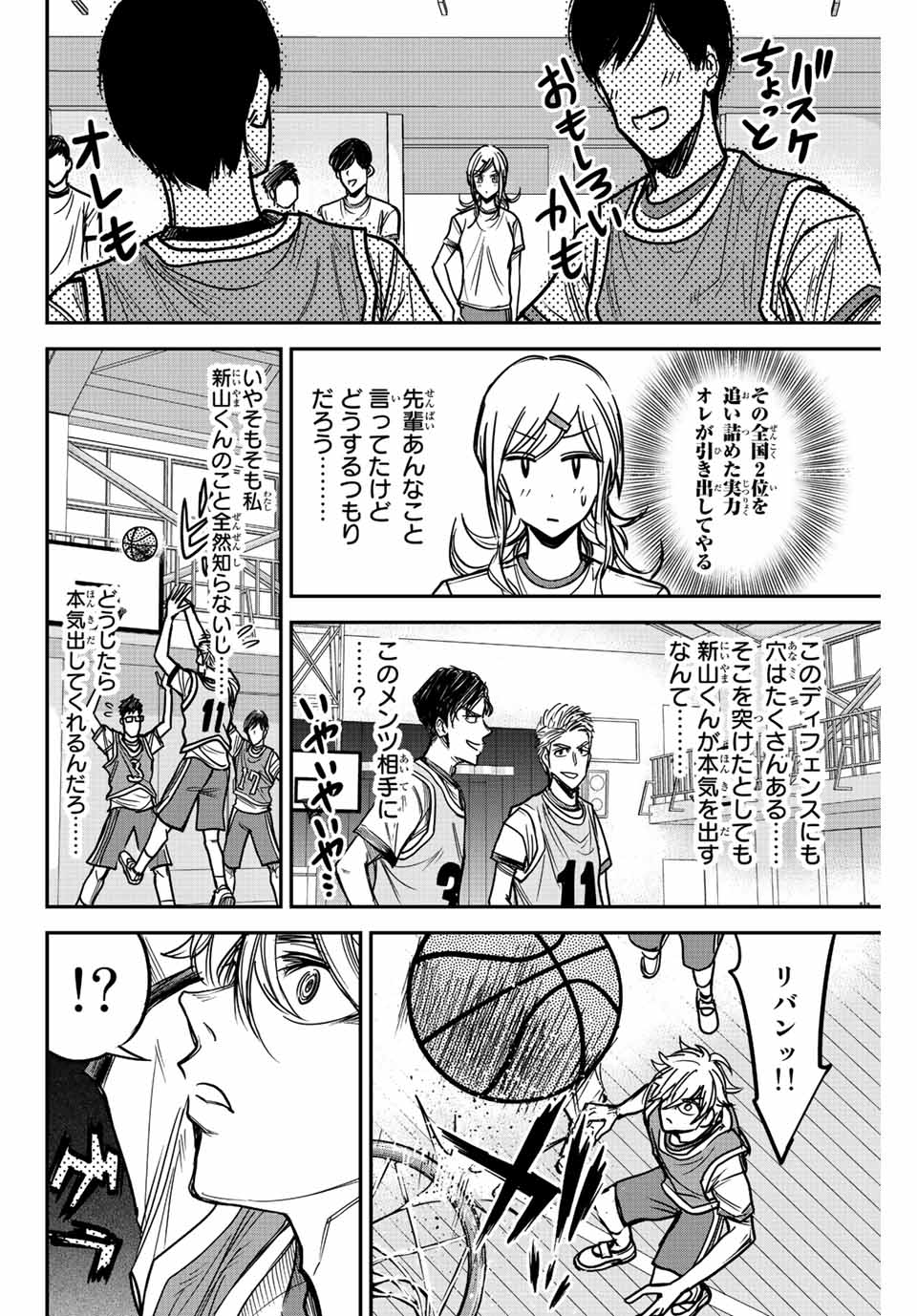 B and ALIVE - Chapter 2.2 - Page 15