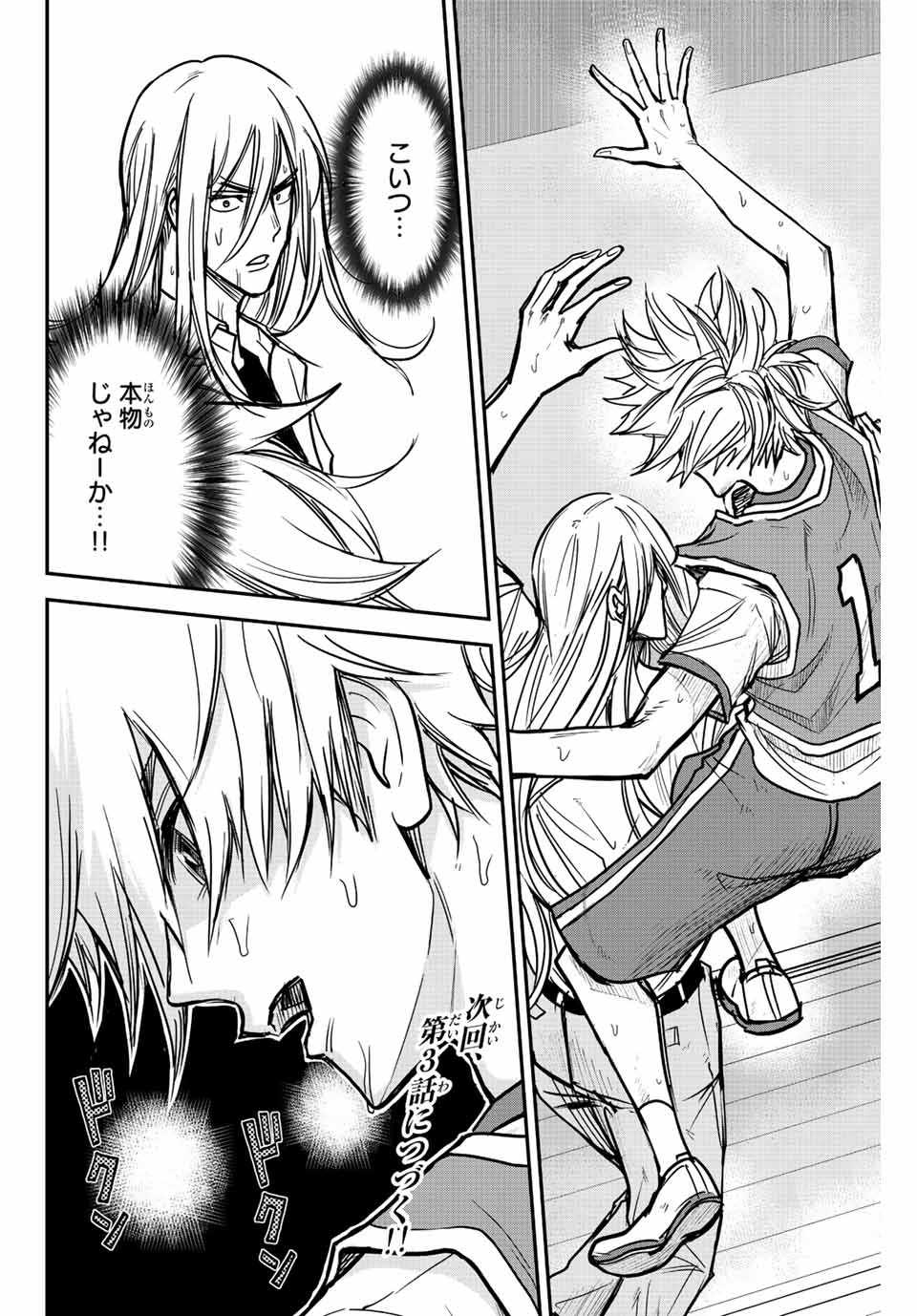 B and ALIVE - Chapter 2.2 - Page 29