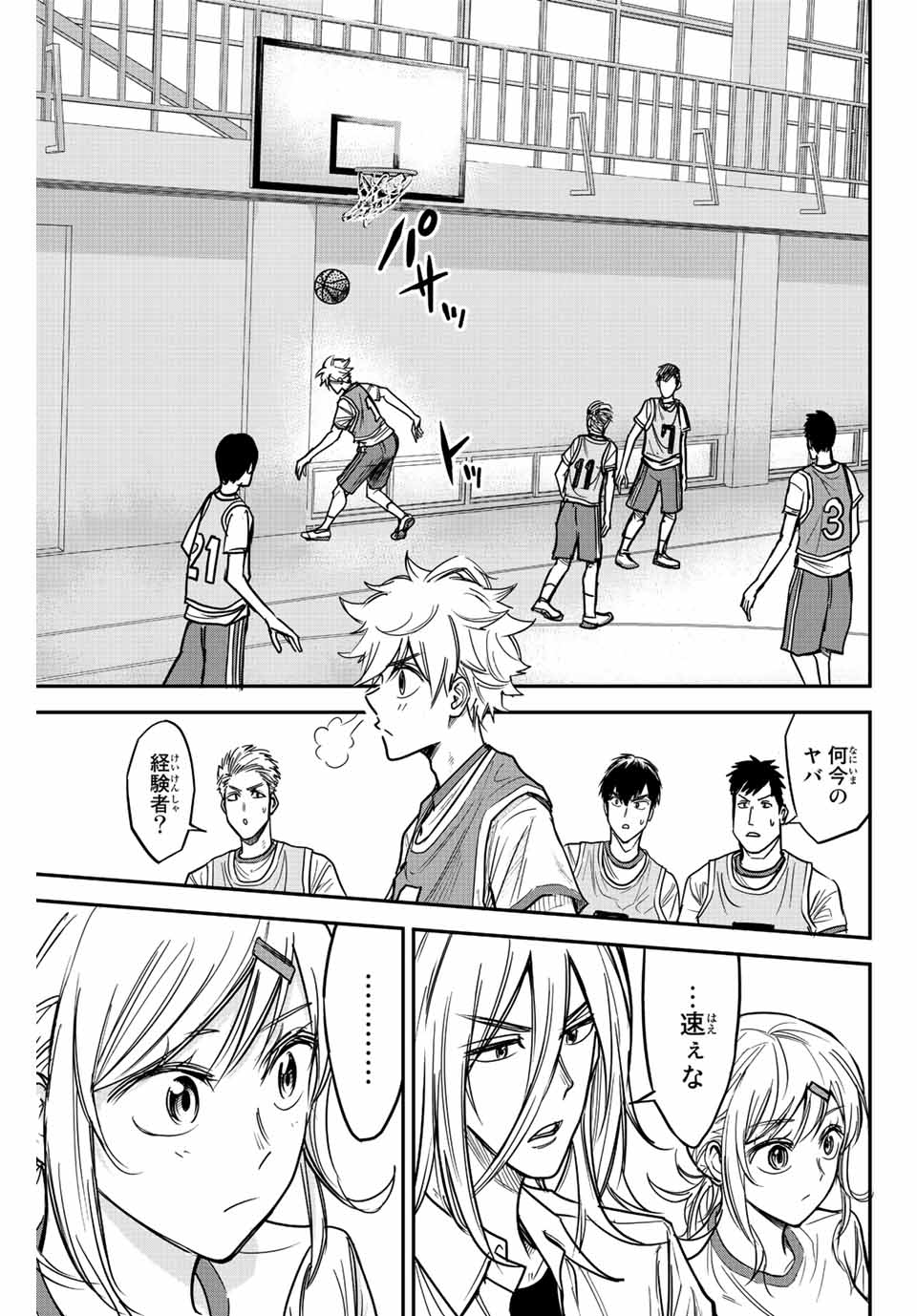 B and ALIVE - Chapter 2.2 - Page 4