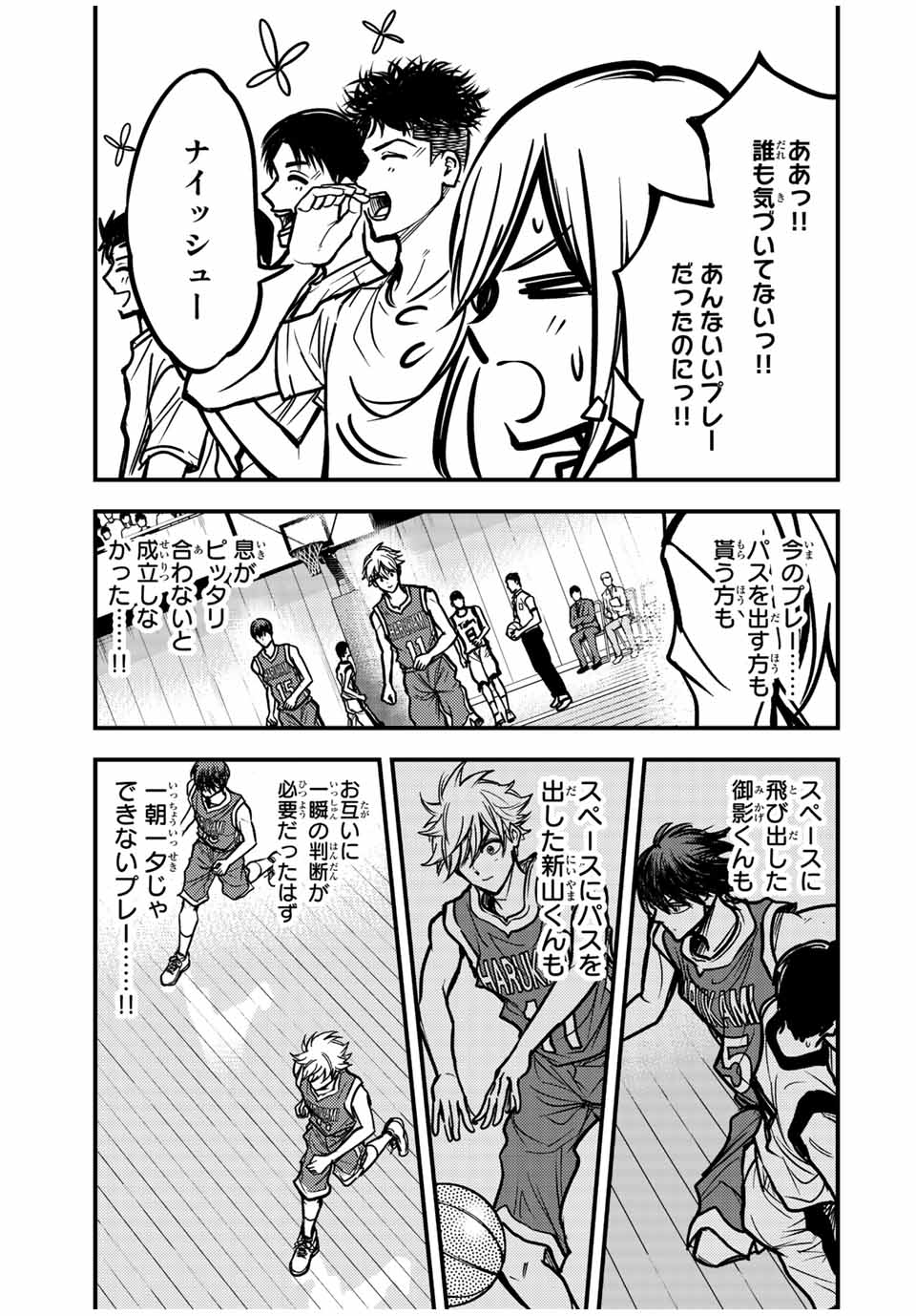 B and ALIVE - Chapter 20 - Page 11