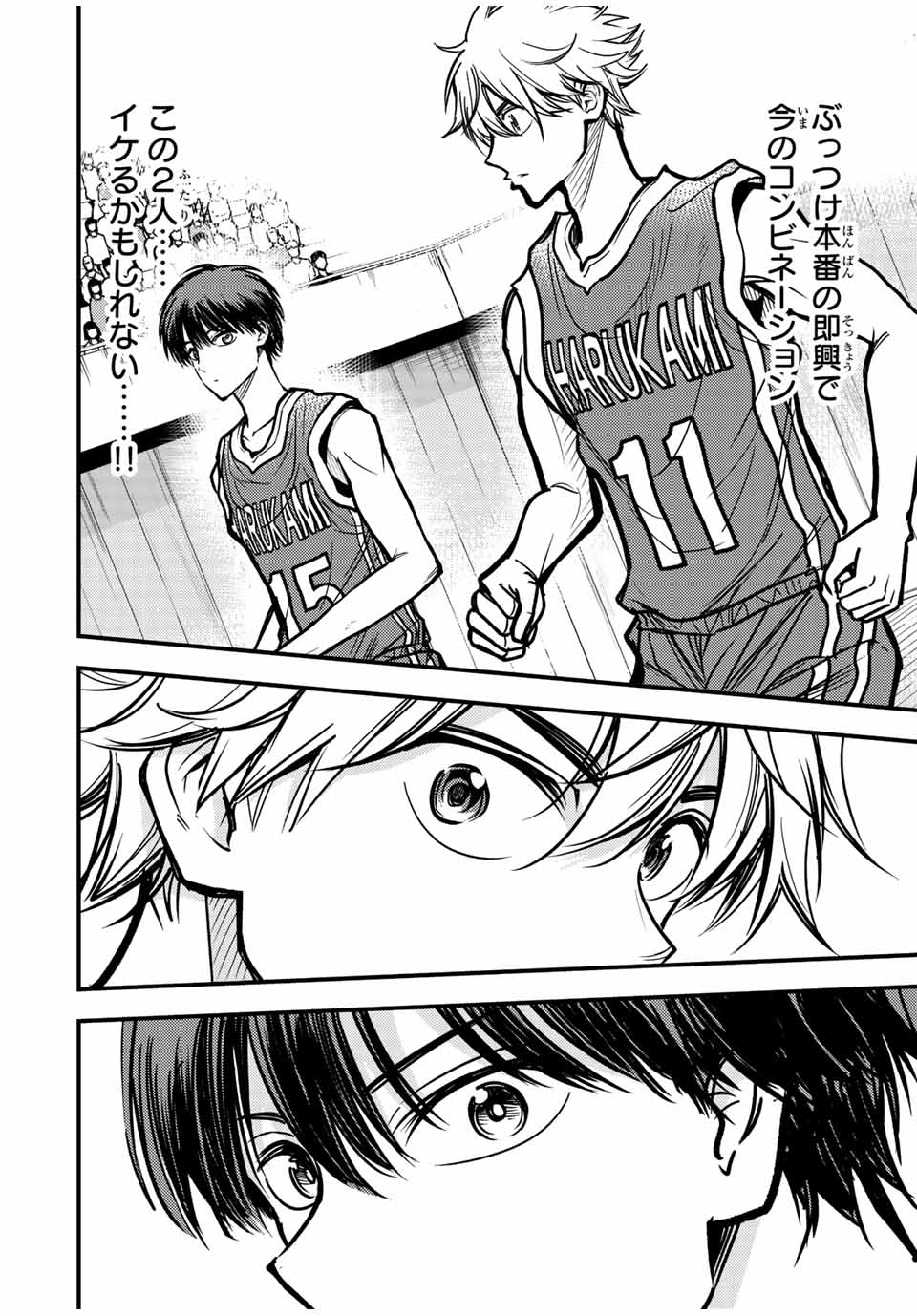 B and ALIVE - Chapter 20 - Page 12