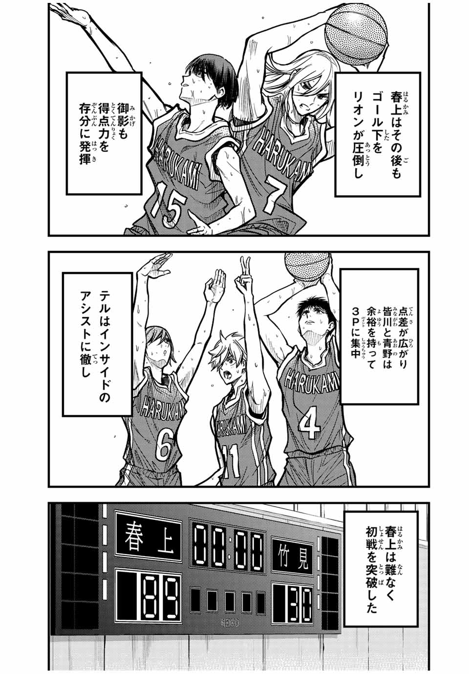 B and ALIVE - Chapter 20 - Page 13