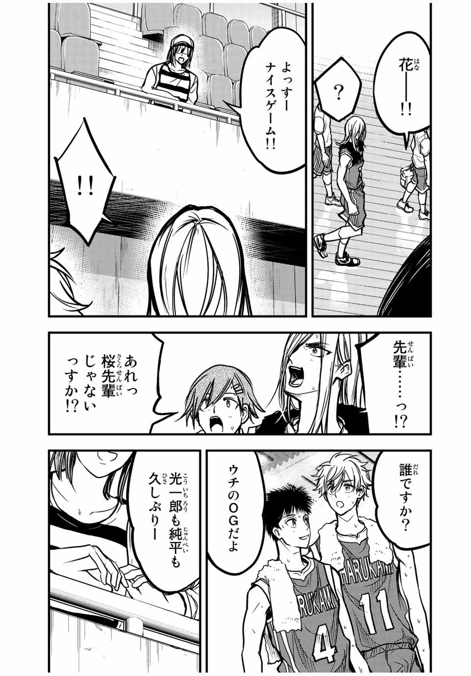 B and ALIVE - Chapter 20 - Page 15