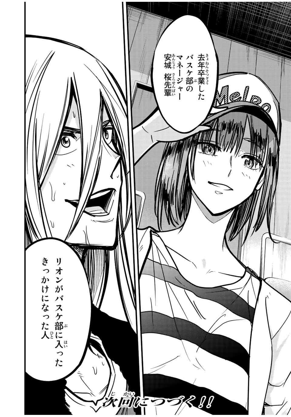 B and ALIVE - Chapter 20 - Page 16