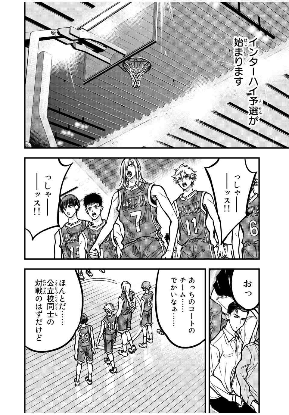 B and ALIVE - Chapter 20 - Page 2