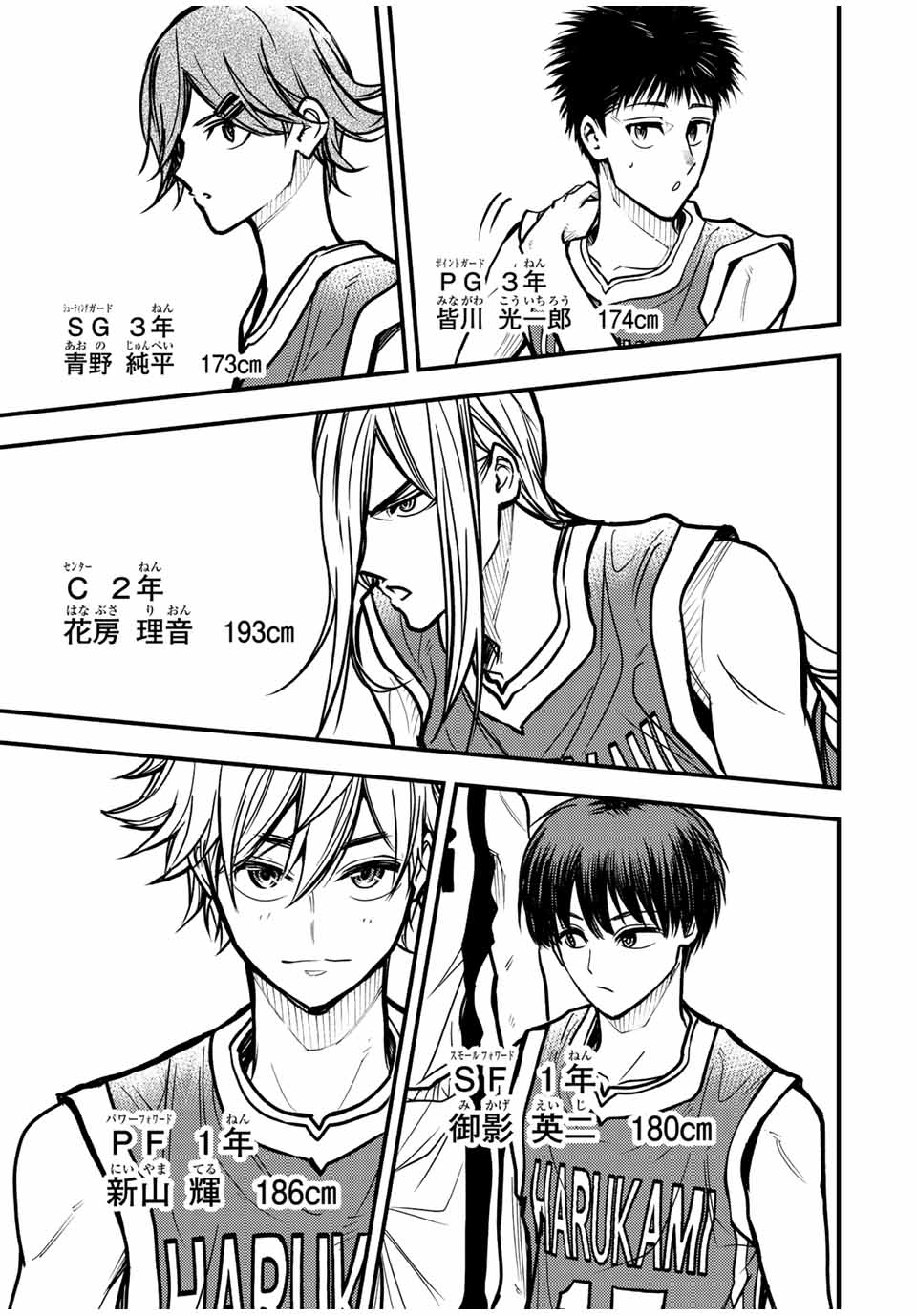 B and ALIVE - Chapter 20 - Page 3