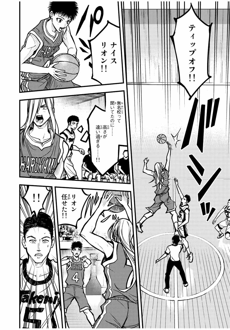 B and ALIVE - Chapter 20 - Page 4