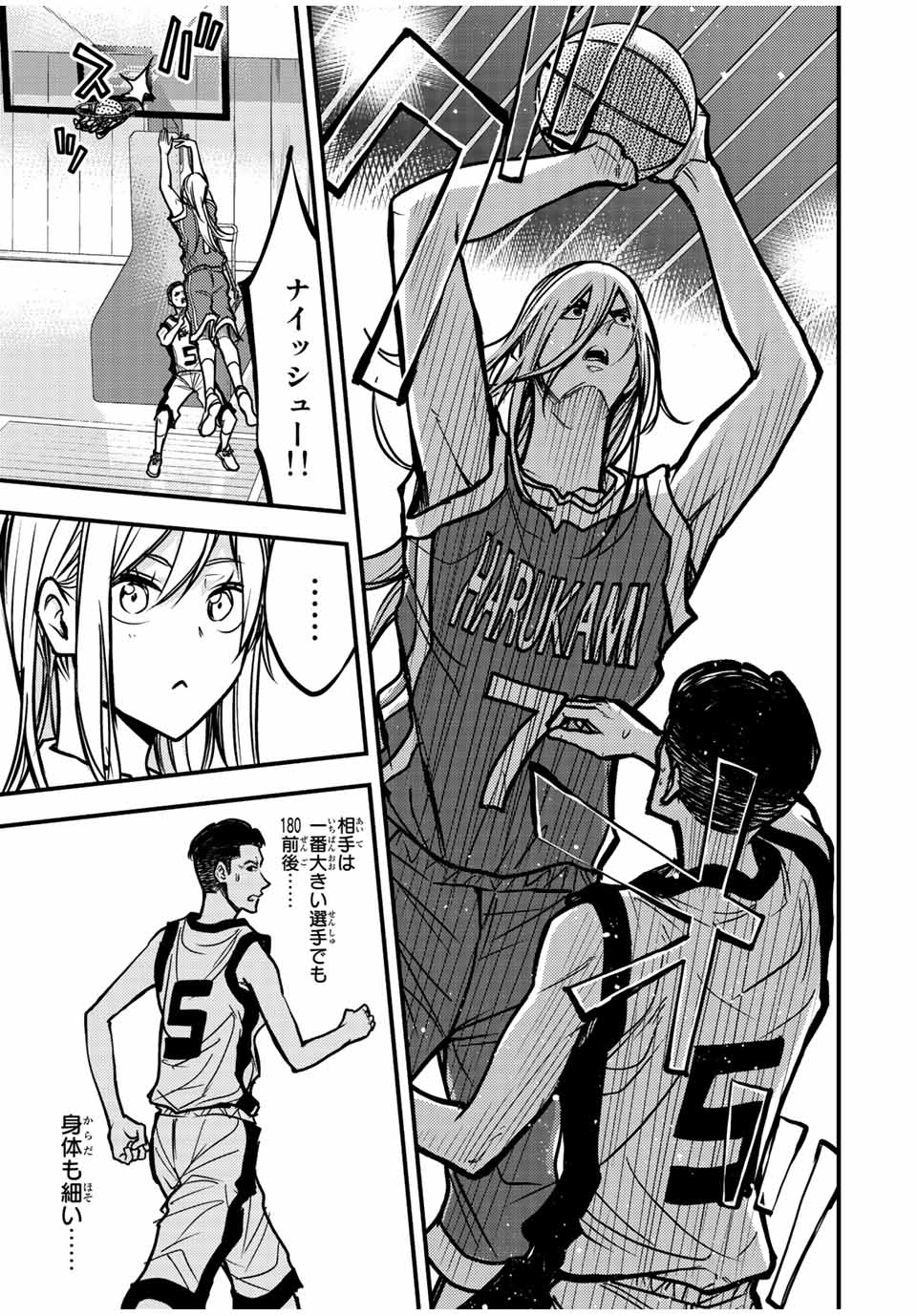 B and ALIVE - Chapter 20 - Page 5