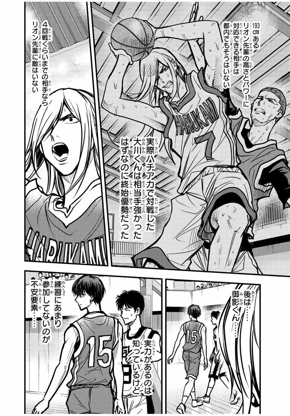 B and ALIVE - Chapter 20 - Page 6