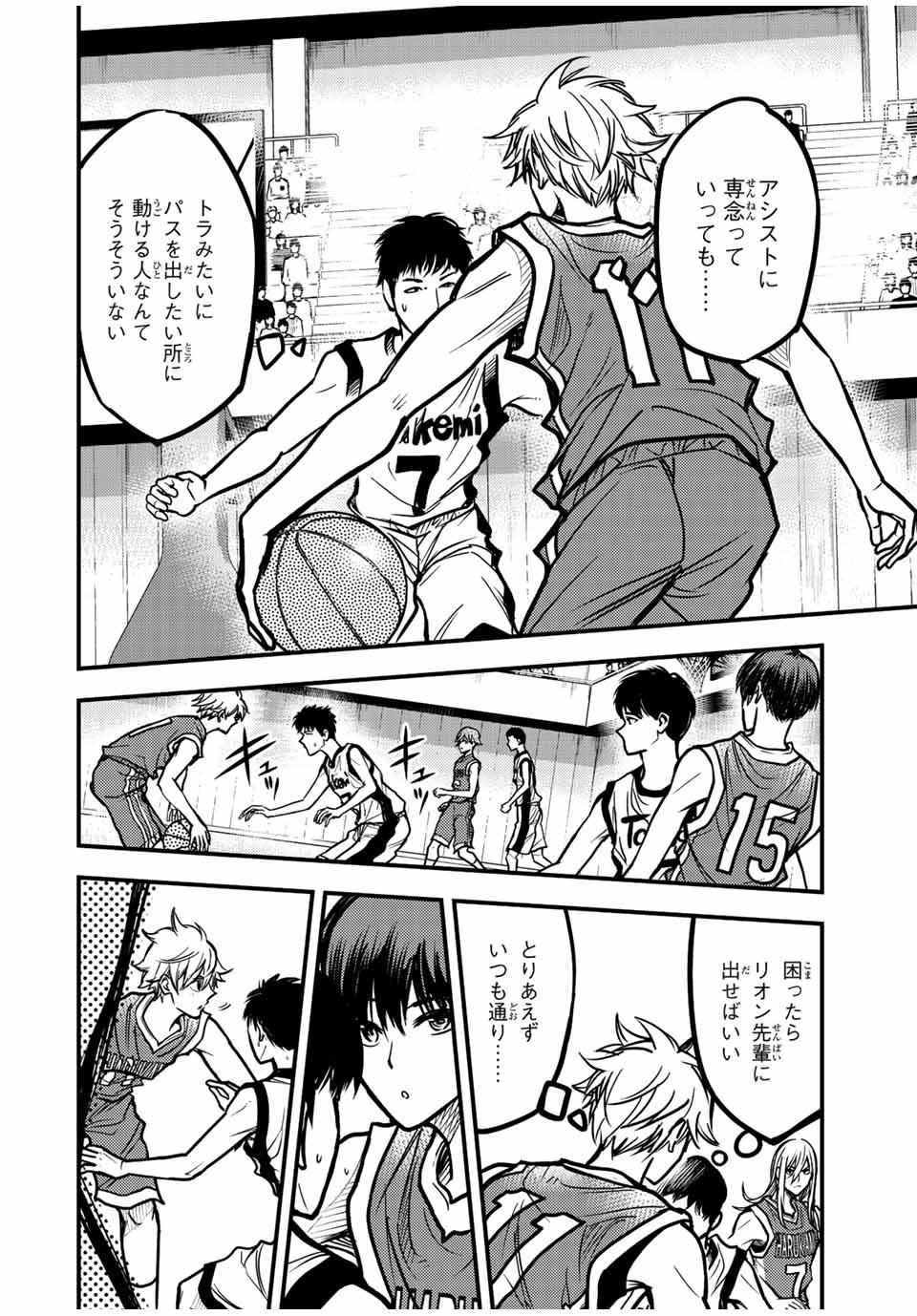 B and ALIVE - Chapter 20 - Page 8