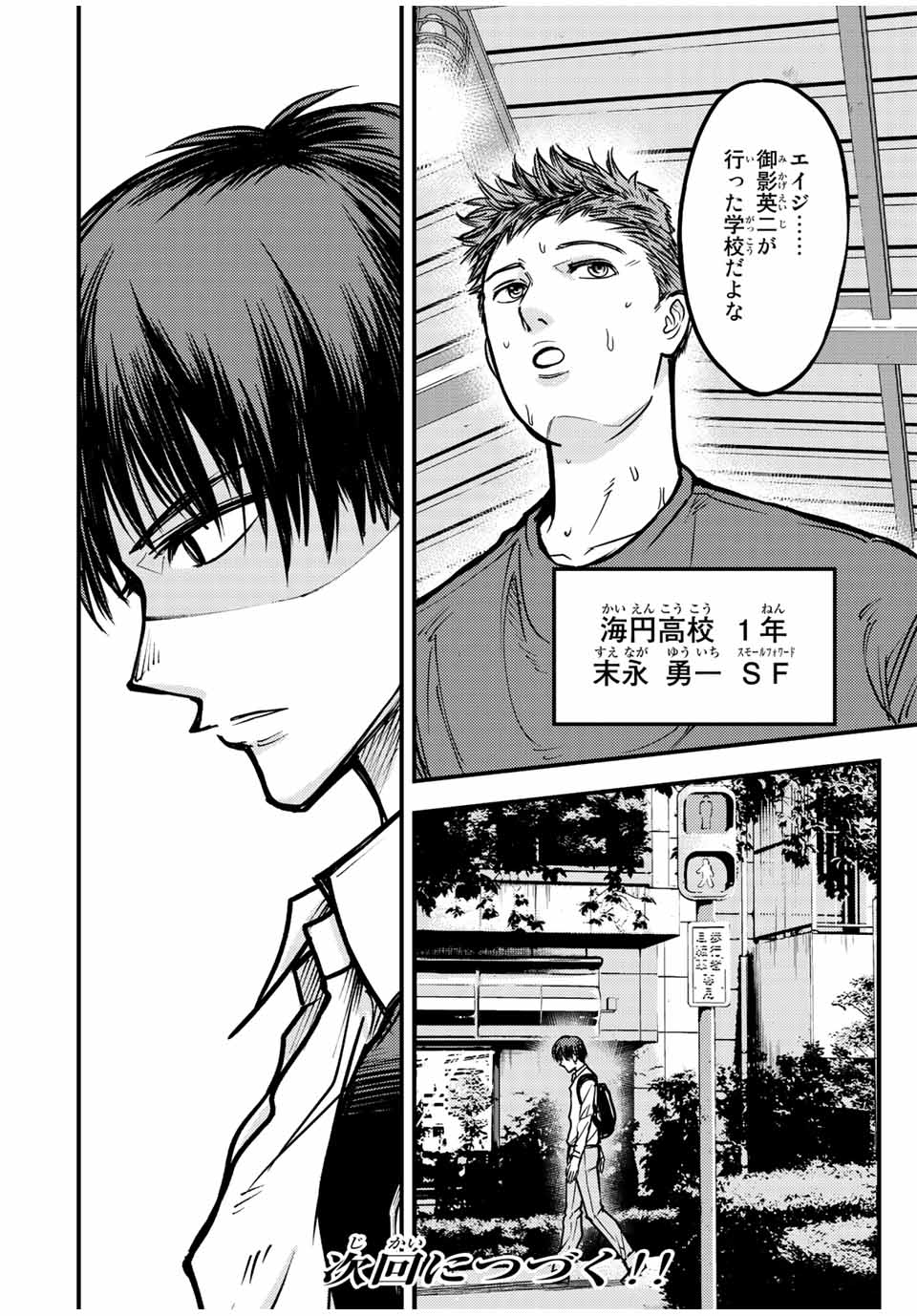 B and ALIVE - Chapter 21 - Page 16