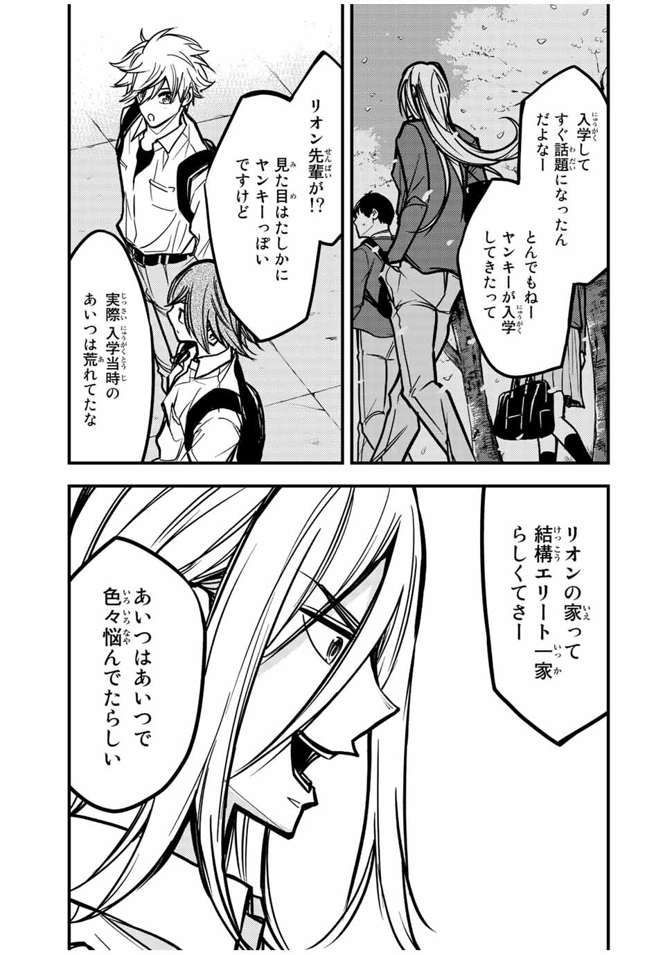 B and ALIVE - Chapter 21 - Page 3