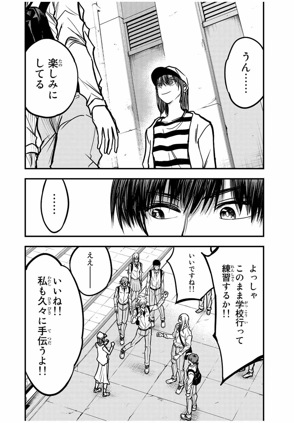 B and ALIVE - Chapter 21 - Page 6