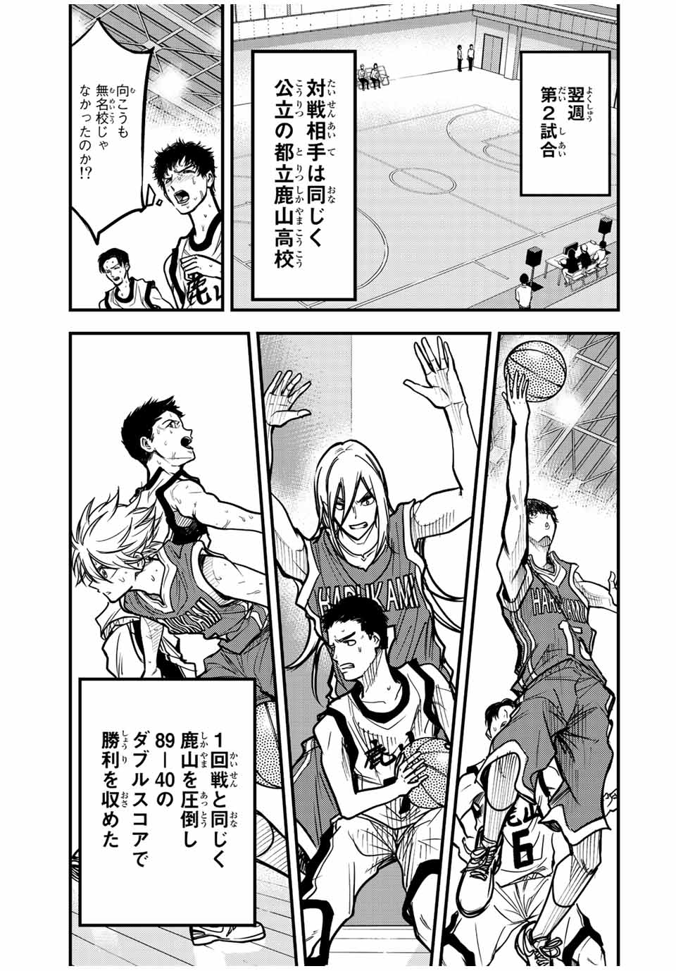 B and ALIVE - Chapter 21 - Page 7